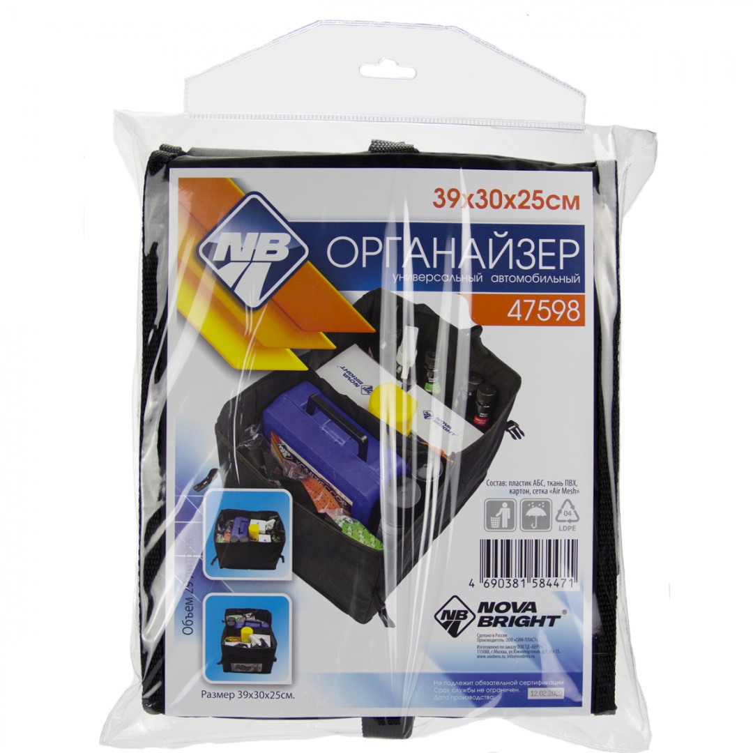 Органайзер автомобильный "Nova Bright" для покупок (39x30x25см)
